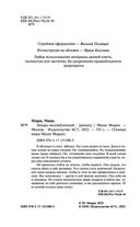 Лекарь-возлюбленный — фото, картинка — 4