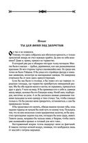 Лекарь-возлюбленный — фото, картинка — 5