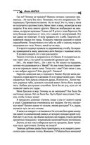 Лекарь-возлюбленный — фото, картинка — 6