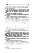 Лекарь-возлюбленный — фото, картинка — 8