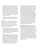 Хлеб в разрезе. Подробный курс по выпечке дрожжевого и заквасочного хлеба с нуля — фото, картинка — 21