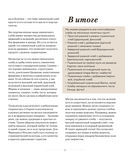 Хлеб в разрезе. Подробный курс по выпечке дрожжевого и заквасочного хлеба с нуля — фото, картинка — 23
