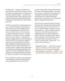 Хлеб в разрезе. Подробный курс по выпечке дрожжевого и заквасочного хлеба с нуля — фото, картинка — 26