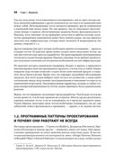 Software. Ошибки и компромиссы при разработке ПО — фото, картинка — 17