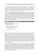 Software. Ошибки и компромиссы при разработке ПО — фото, картинка — 18