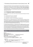 Software. Ошибки и компромиссы при разработке ПО — фото, картинка — 22