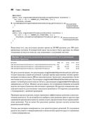 Software. Ошибки и компромиссы при разработке ПО — фото, картинка — 23