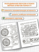 IQ-загадки и ребусы-отгадки 7+ — фото, картинка — 3