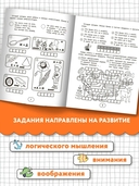 IQ-загадки и ребусы-отгадки 7+ — фото, картинка — 5