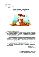 Приключения дракона и кота — фото, картинка — 2