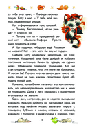 Приключения дракона и кота — фото, картинка — 11