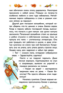 Приключения дракона и кота — фото, картинка — 12