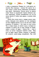 Приключения дракона и кота — фото, картинка — 14