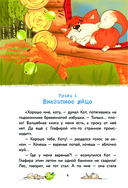 Приключения дракона и кота — фото, картинка — 4