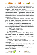 Приключения дракона и кота — фото, картинка — 6