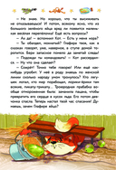 Приключения дракона и кота — фото, картинка — 7