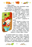 Приключения дракона и кота — фото, картинка — 8