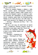 Приключения дракона и кота — фото, картинка — 9