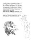 Учитесь рисовать человеческое тело — фото, картинка — 11