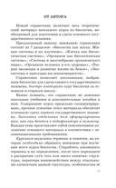 ЕГЭ. Биология. Новый полный справочник для подготовки к ЕГЭ — фото, картинка — 11