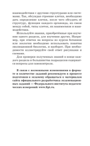 ЕГЭ. Биология. Новый полный справочник для подготовки к ЕГЭ — фото, картинка — 12