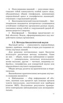 ЕГЭ. Биология. Новый полный справочник для подготовки к ЕГЭ — фото, картинка — 15