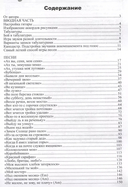 Гитара. Безнотная методика. Простые песни боем и перебором — фото, картинка — 2