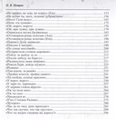 Гитара. Безнотная методика. Простые песни боем и перебором — фото, картинка — 3