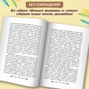 Сны Чанга. Рассказы и повести — фото, картинка — 2