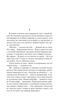 Женщины в игре без правил. Слабых несет ветер — фото, картинка — 3
