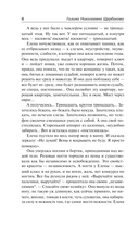 Женщины в игре без правил. Слабых несет ветер — фото, картинка — 4