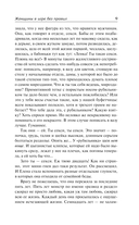 Женщины в игре без правил. Слабых несет ветер — фото, картинка — 5