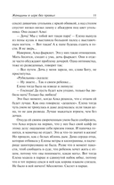 Женщины в игре без правил. Слабых несет ветер — фото, картинка — 7