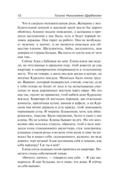 Женщины в игре без правил. Слабых несет ветер — фото, картинка — 8