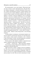 Женщины в игре без правил. Слабых несет ветер — фото, картинка — 9