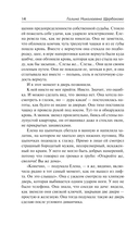 Женщины в игре без правил. Слабых несет ветер — фото, картинка — 10