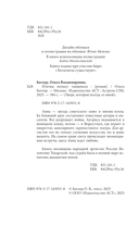 Птичка польку танцевала — фото, картинка — 2