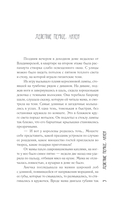 Птичка польку танцевала — фото, картинка — 5