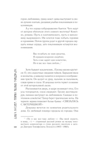 Птичка польку танцевала — фото, картинка — 8