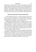 Как договориться с самим собой — фото, картинка — 18