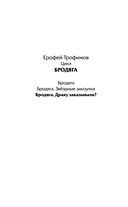 Бродяга. Драку заказывали? — фото, картинка — 2