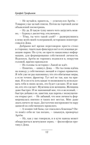 Бродяга. Драку заказывали? — фото, картинка — 12