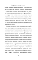 Золотые законы и нравственные правила — фото, картинка — 11