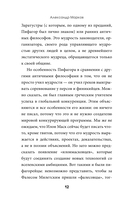 Золотые законы и нравственные правила — фото, картинка — 12