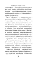 Золотые законы и нравственные правила — фото, картинка — 13