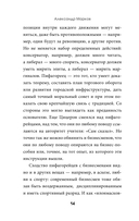 Золотые законы и нравственные правила — фото, картинка — 14