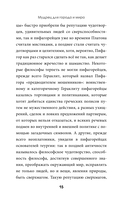 Золотые законы и нравственные правила — фото, картинка — 15