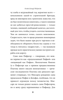 Золотые законы и нравственные правила — фото, картинка — 6