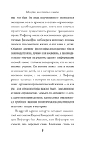 Золотые законы и нравственные правила — фото, картинка — 7