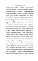 Золотые законы и нравственные правила — фото, картинка — 8